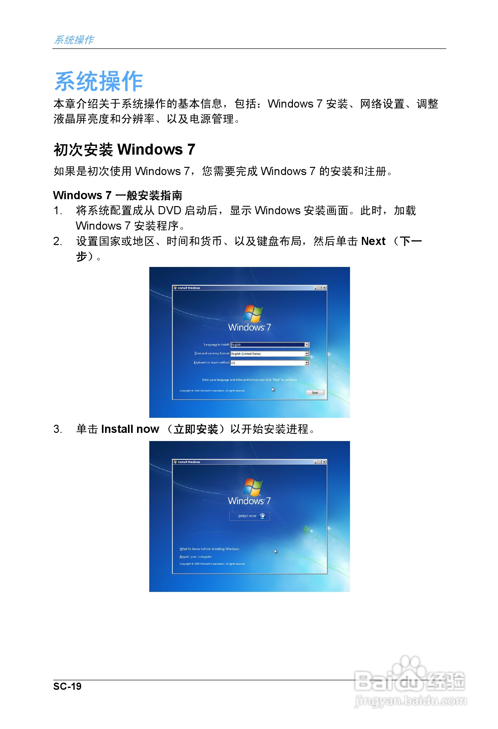 海尔乐趣Q3家庭影音娱乐一体电脑使用说明书:[2]