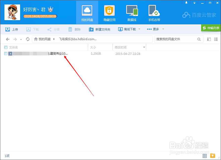 百度云怎么解析bt种子