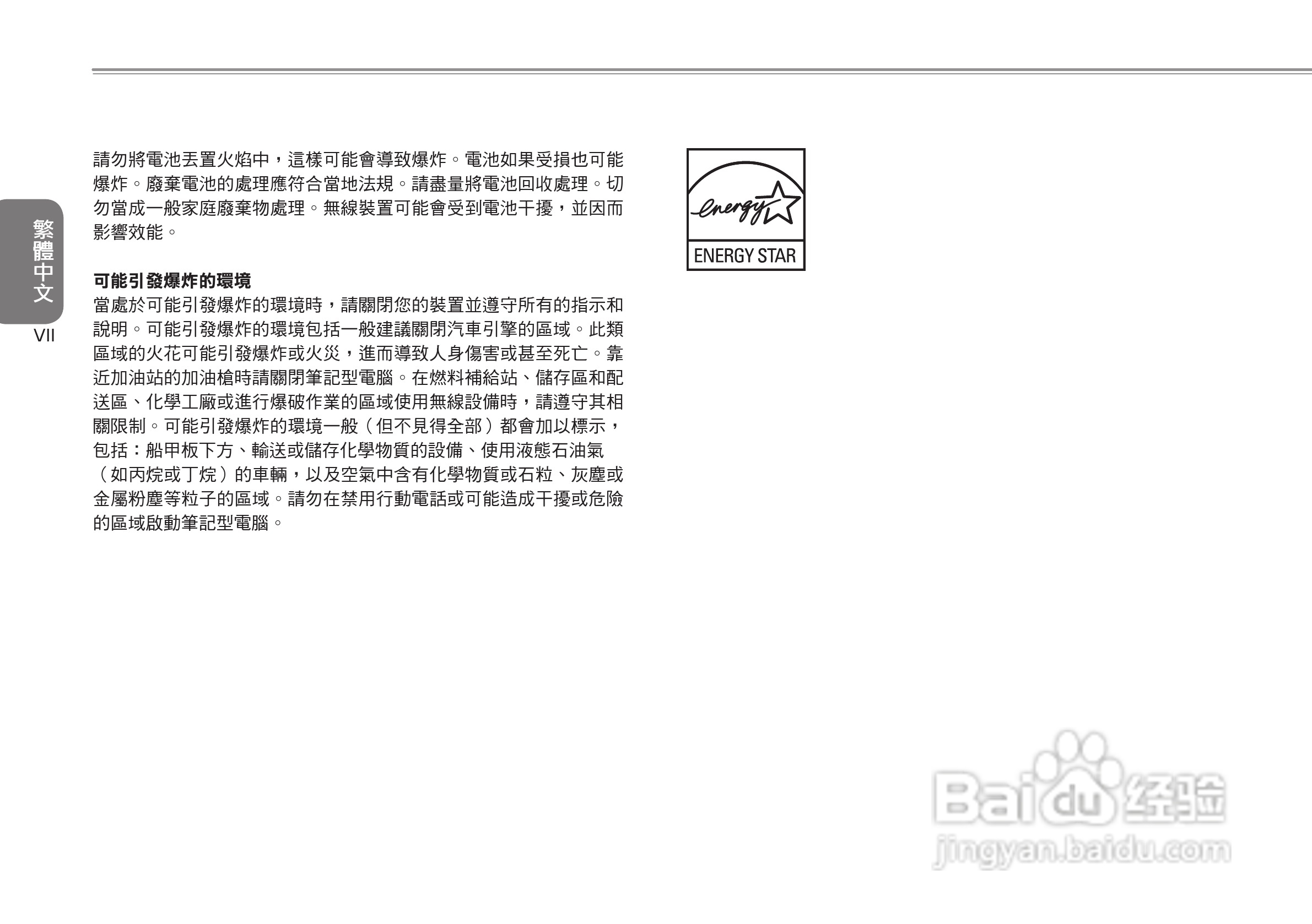 技嘉Q1000C笔记本电脑使用说明书:[5]