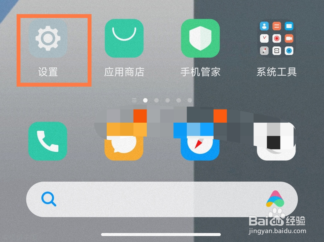 小米手机怎么开启模式定位