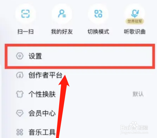 酷狗音乐的歌词悬浮在桌面怎么设置