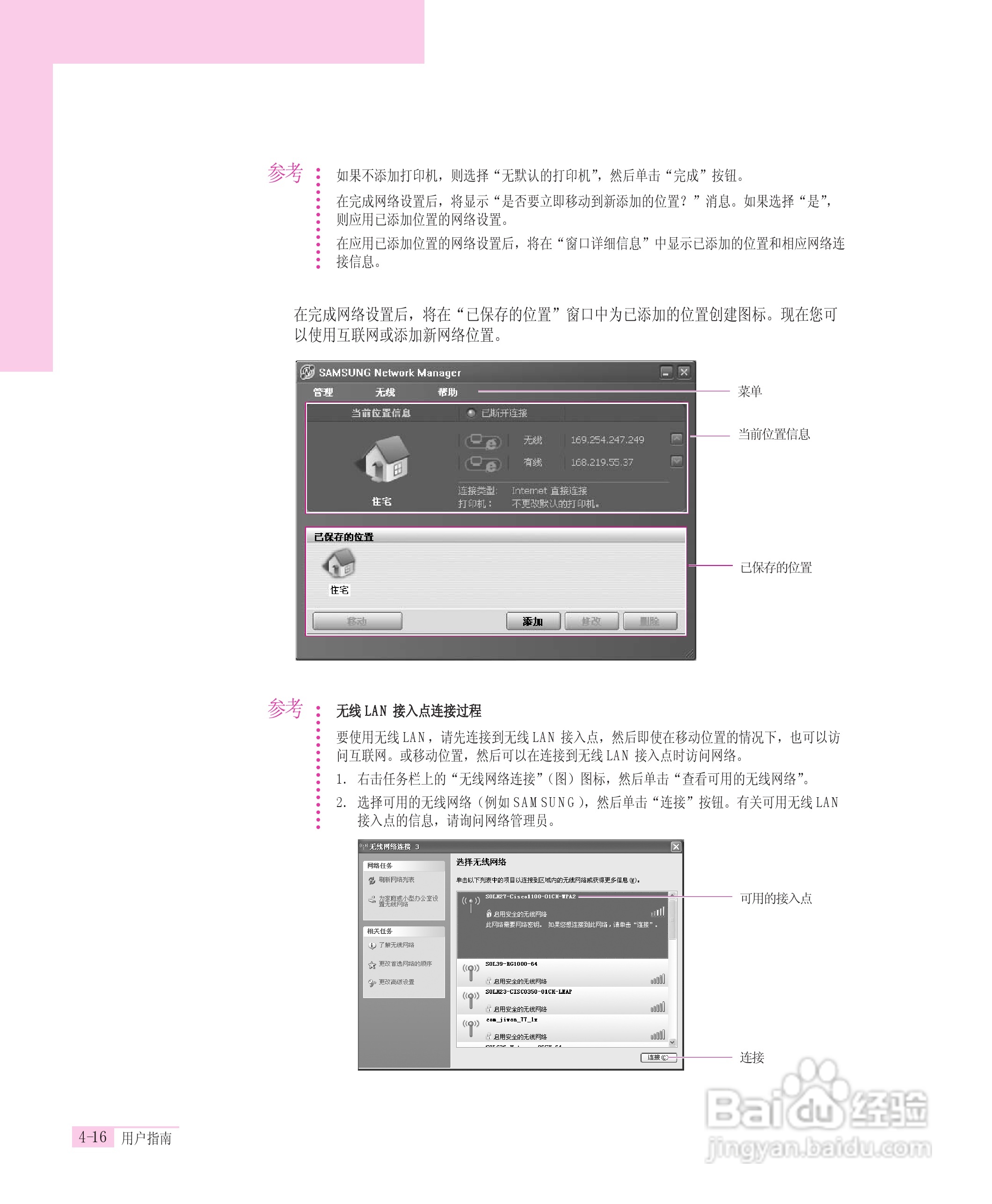 三星R55-AV0笔记本电脑使用说明书:[8]