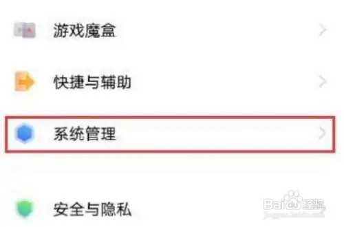 vivoX8024小时制如何设置