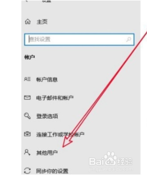 win10系统怎么删除多余账户？