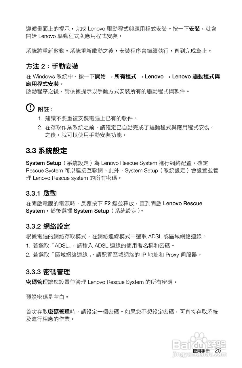 联想Lenovo C225笔记本电脑使用说明书:[3]