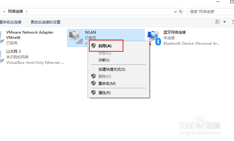 笔记本没有无线网络连接怎么办