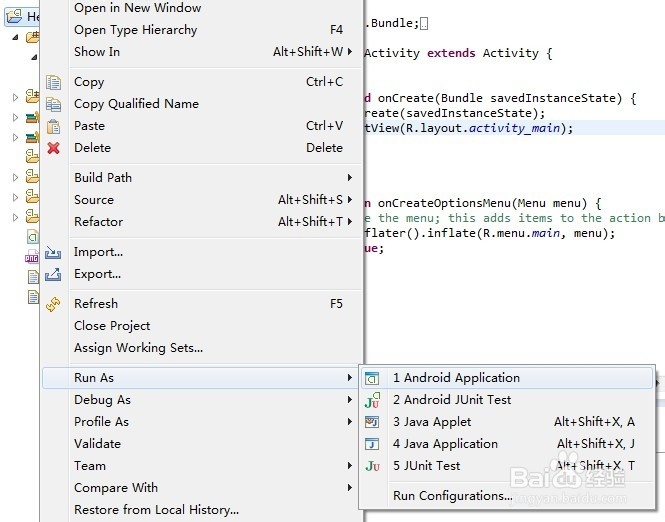 如何在电脑上运行安卓程序