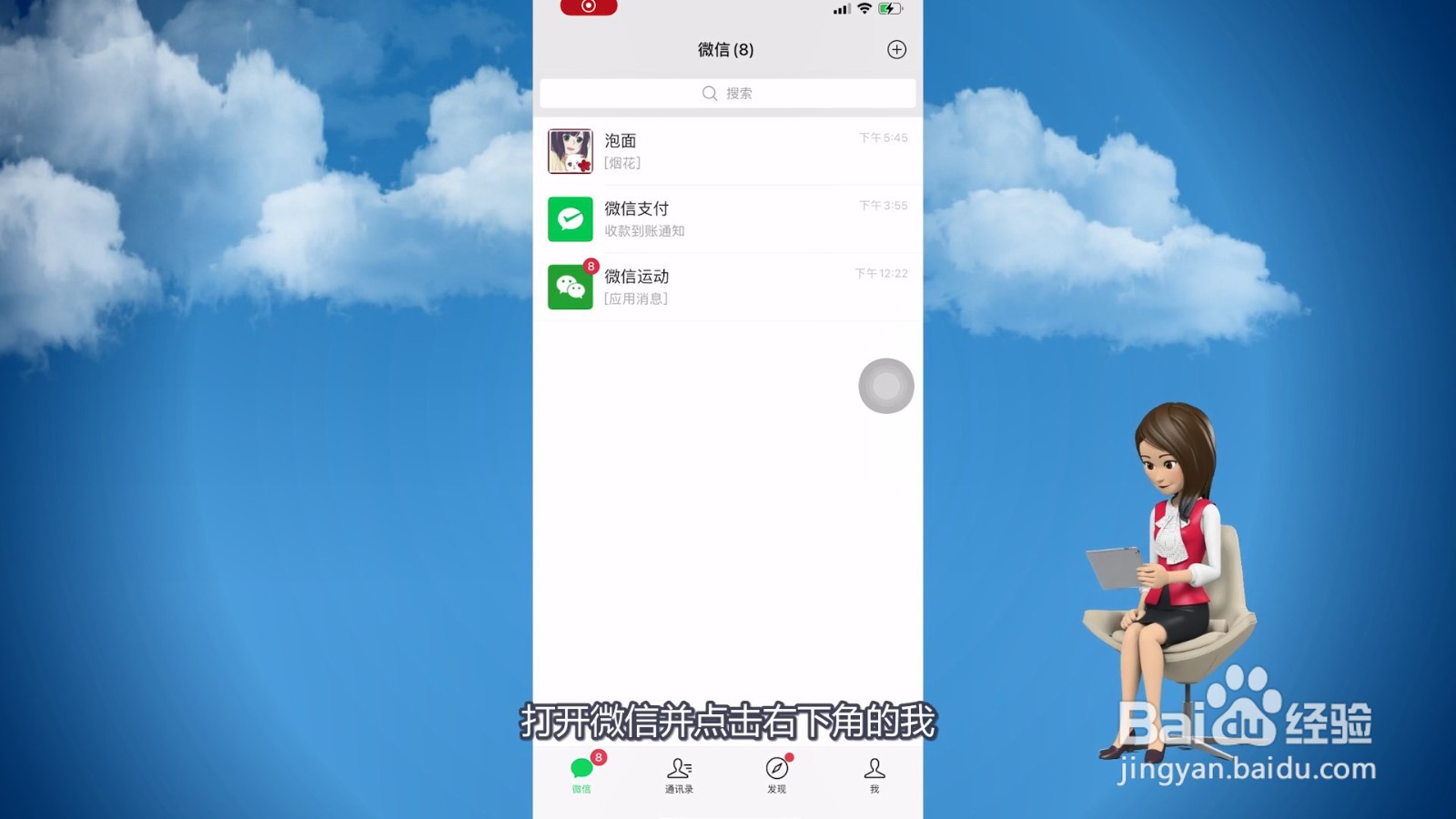 微信名片背景图片怎么设置