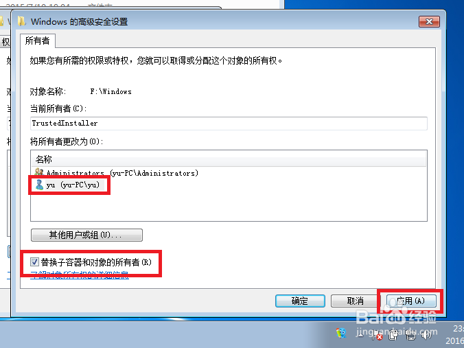 删除Windows相关文件时需要获得权限