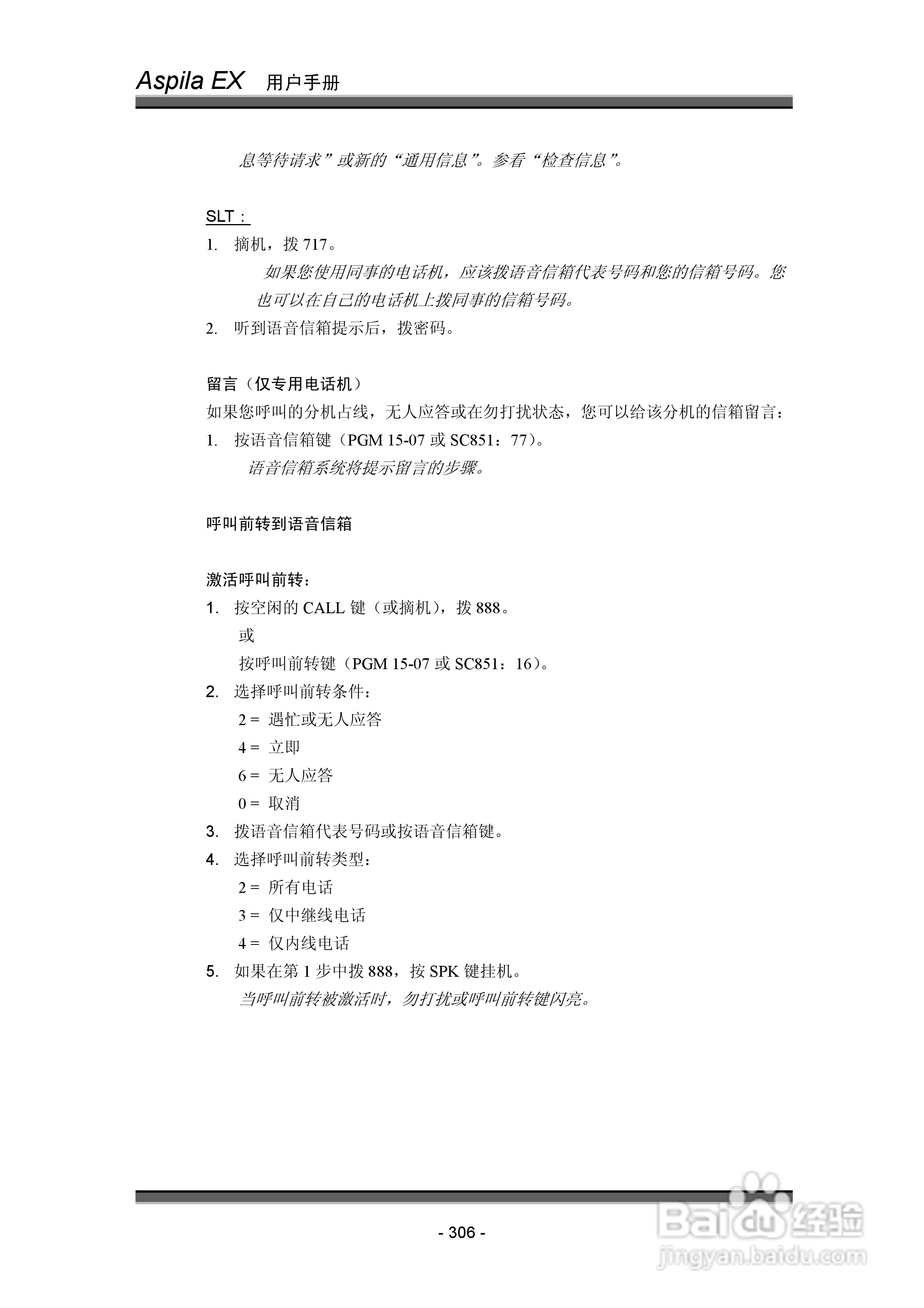 NEC交换机说明书:[32]