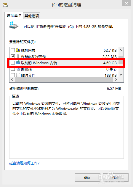 从win8到win8.1的转变：[3]升级之后必做的事