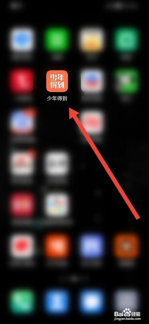 少年得到如何开启上课提醒？