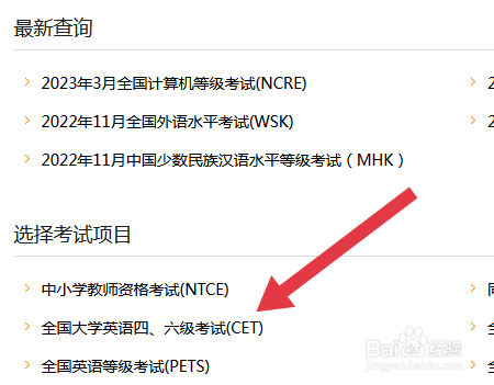 四级怎么看过与不过