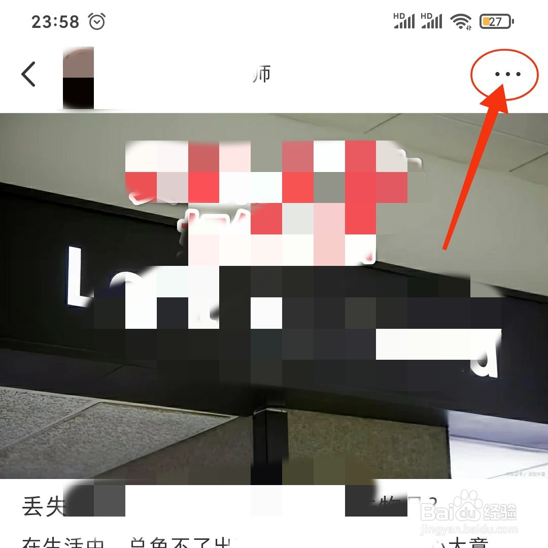 小红书怎么删除笔记