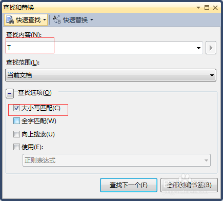 visual studio快速查找怎么设置大小匹配