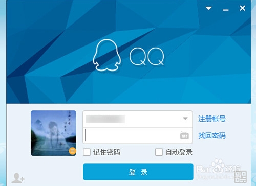 如何用QQ给好友发送文件