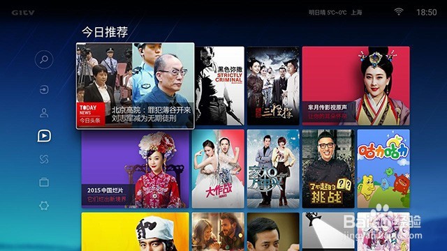 微鲸WTV55K1如何快速找到新鲜好玩的内容