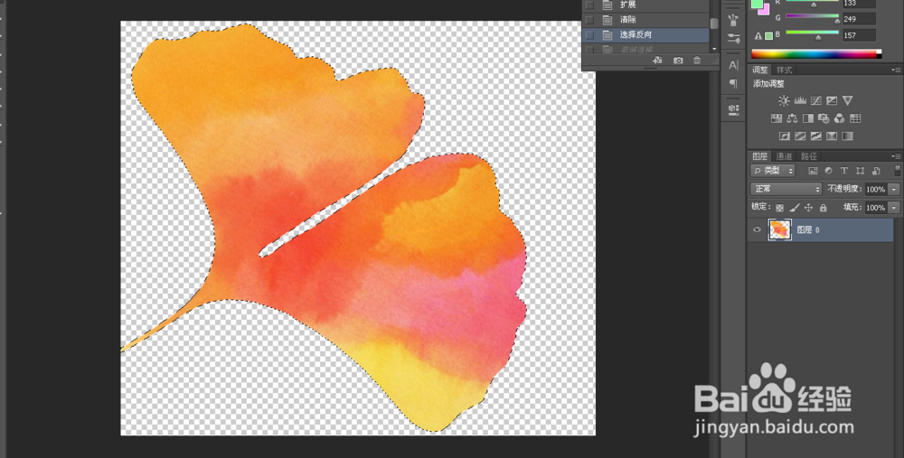 用Photoshop制作漂亮的个性图片