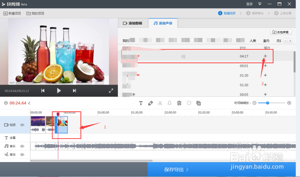 快剪辑如何使用教程【360快剪】