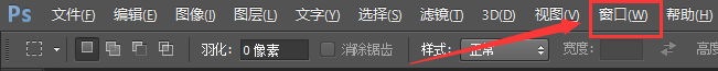 如何恢复PS窗口布局的默认样式