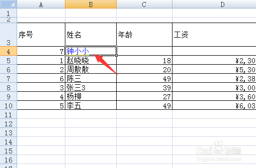 excel表怎么添加解释说明