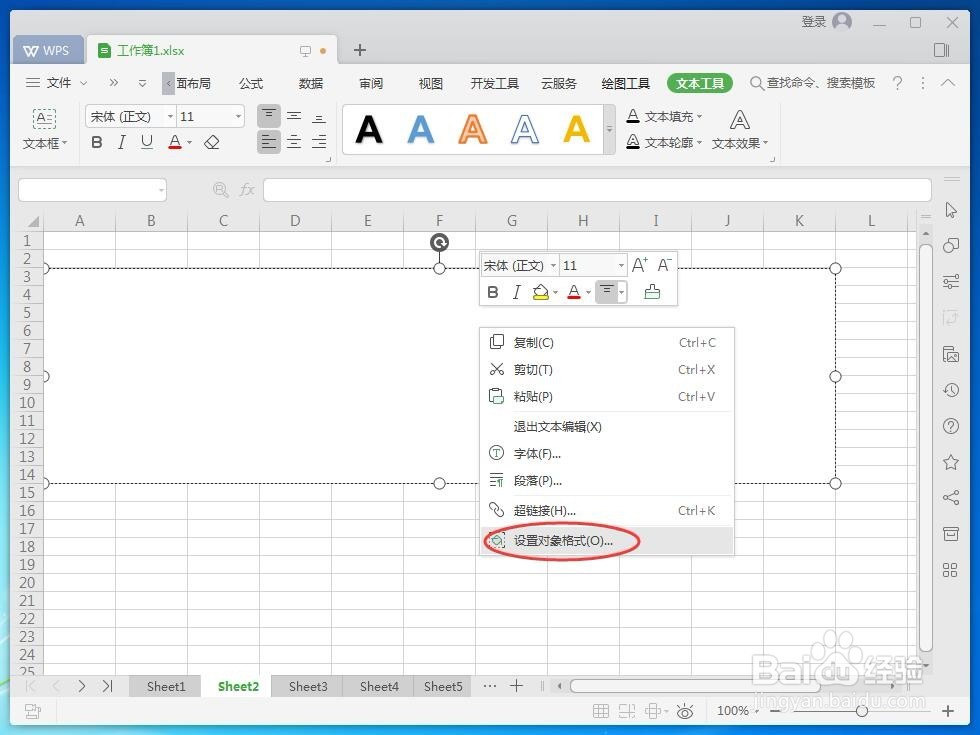 WPS表格怎么插入背景图片_Excel如何设置背景？