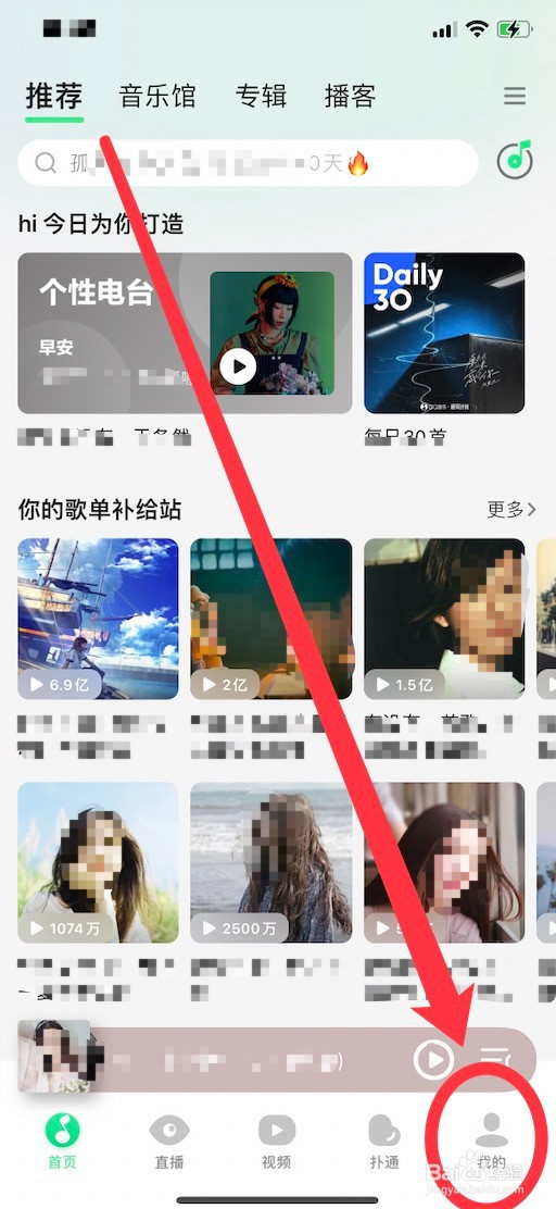QQ音乐听歌识曲的方法