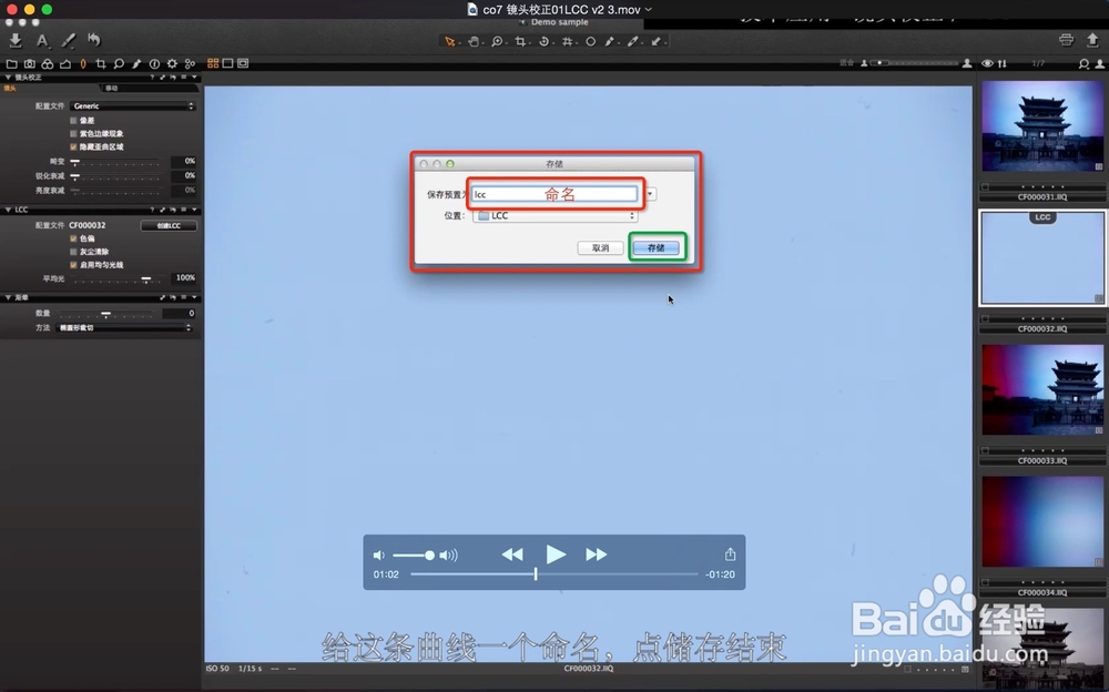 如何消除广角镜头拍摄时出现的紫边和暗角问题？