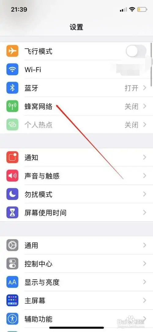 苹果手机4G网络在什么地方切换
