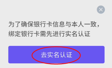 密聊如何绑定银行卡信息