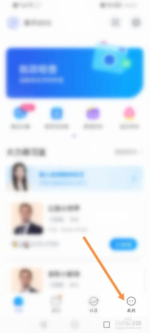 大力家长APP在哪里进行家长实名认证