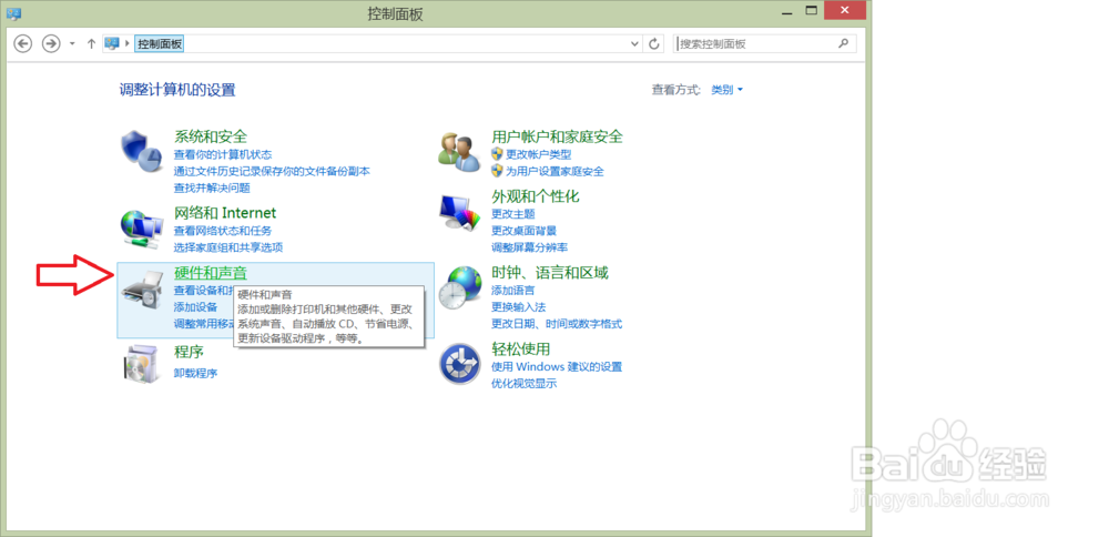 window8系统怎么设置屏幕休眠时间!
