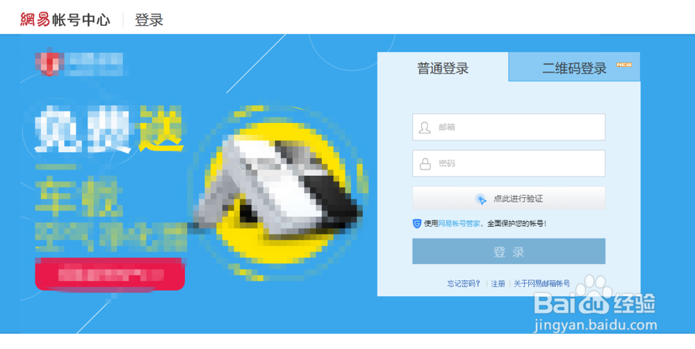 逆水寒实名认证流程