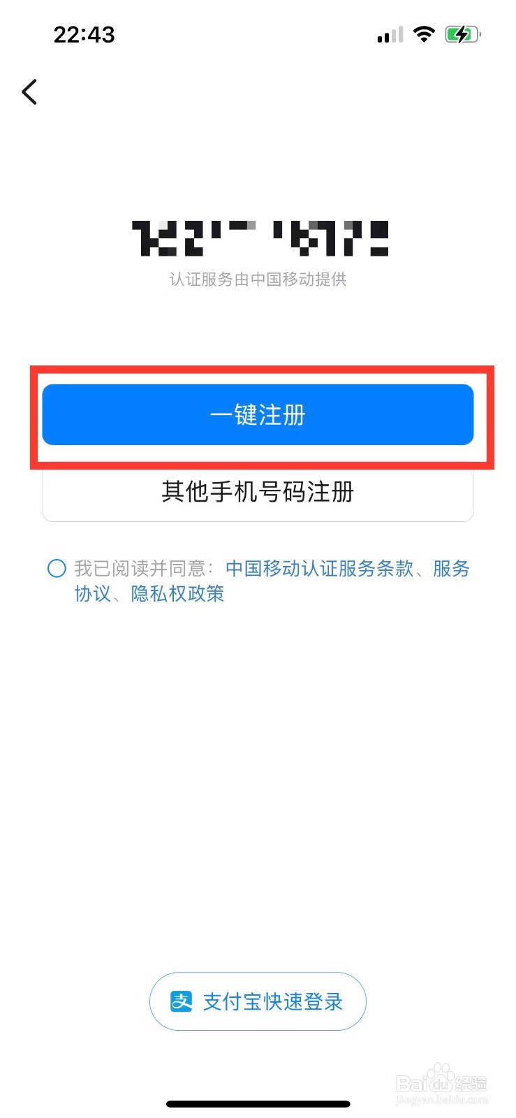 钉钉怎么注册两个账号