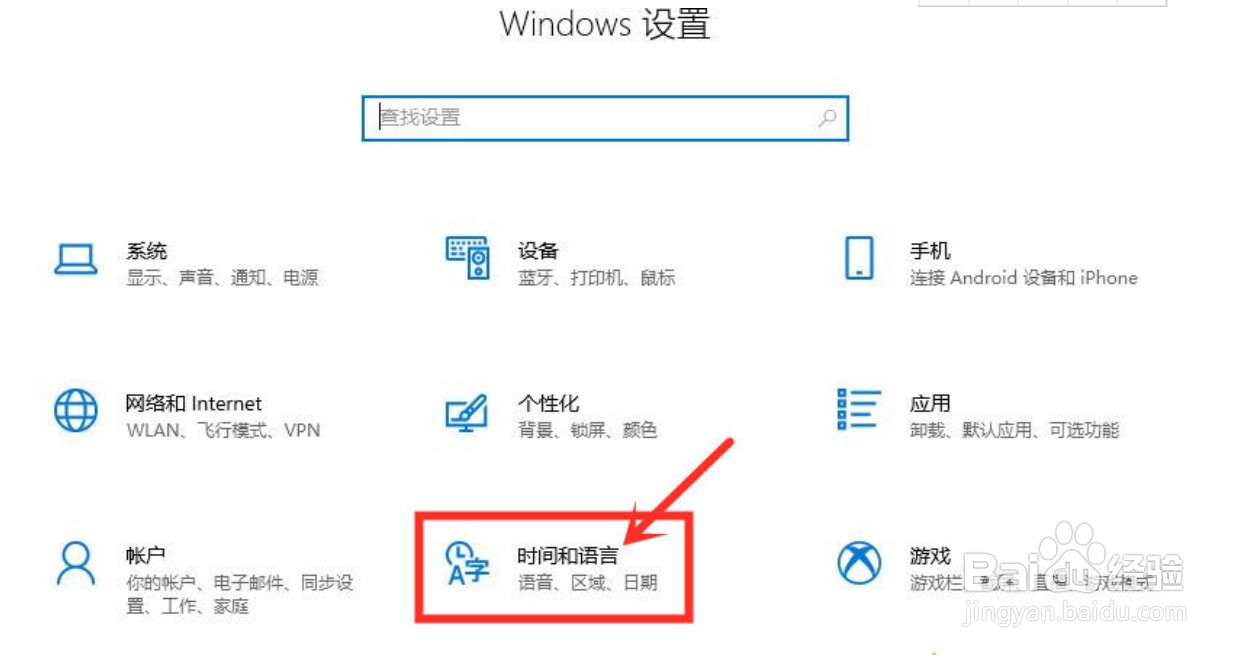 win10电脑系统怎么校准