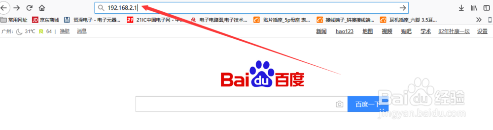 TENDA（腾达）路由器更改上网密码的方法