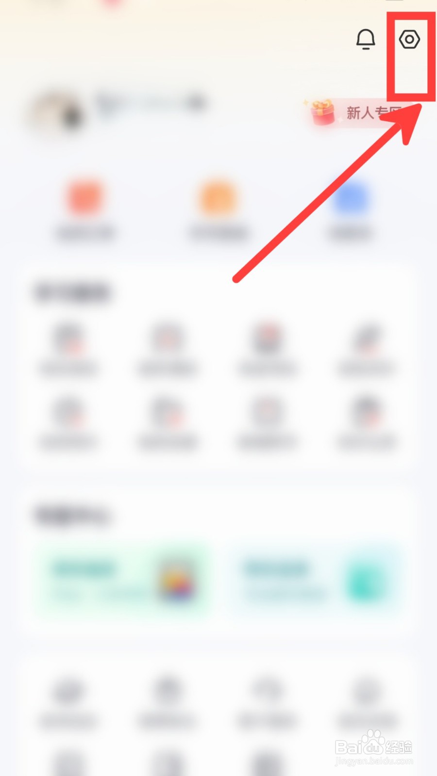 高途怎么开启连续播放