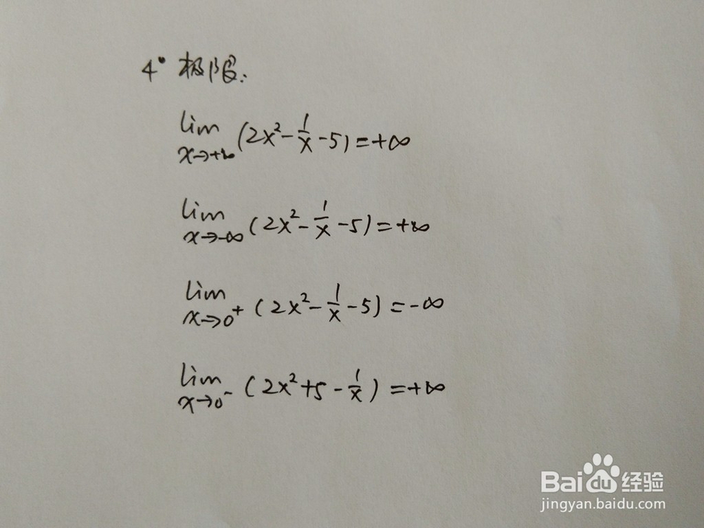 如何通过函数性质画出函数y=2x^2-1/x-5的图像