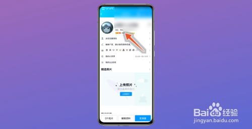 怎么看qq注册时间