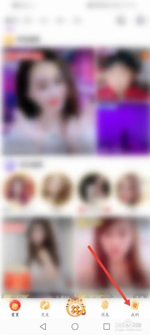 起点直播APP如何修改昵称