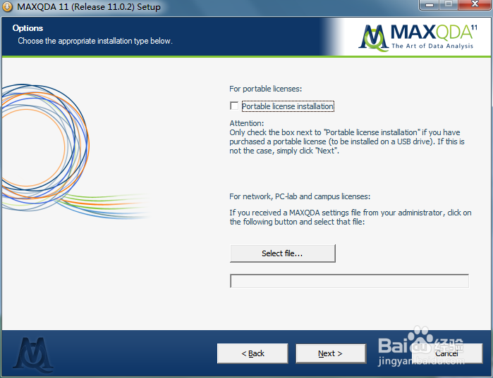 质性分析软件MAXQDA的安装