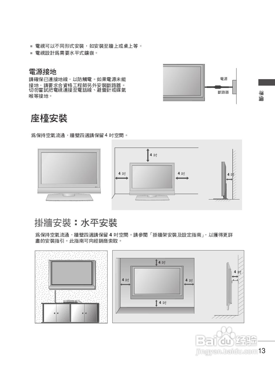 LG 50PB4RT液晶彩电使用说明书:[2]