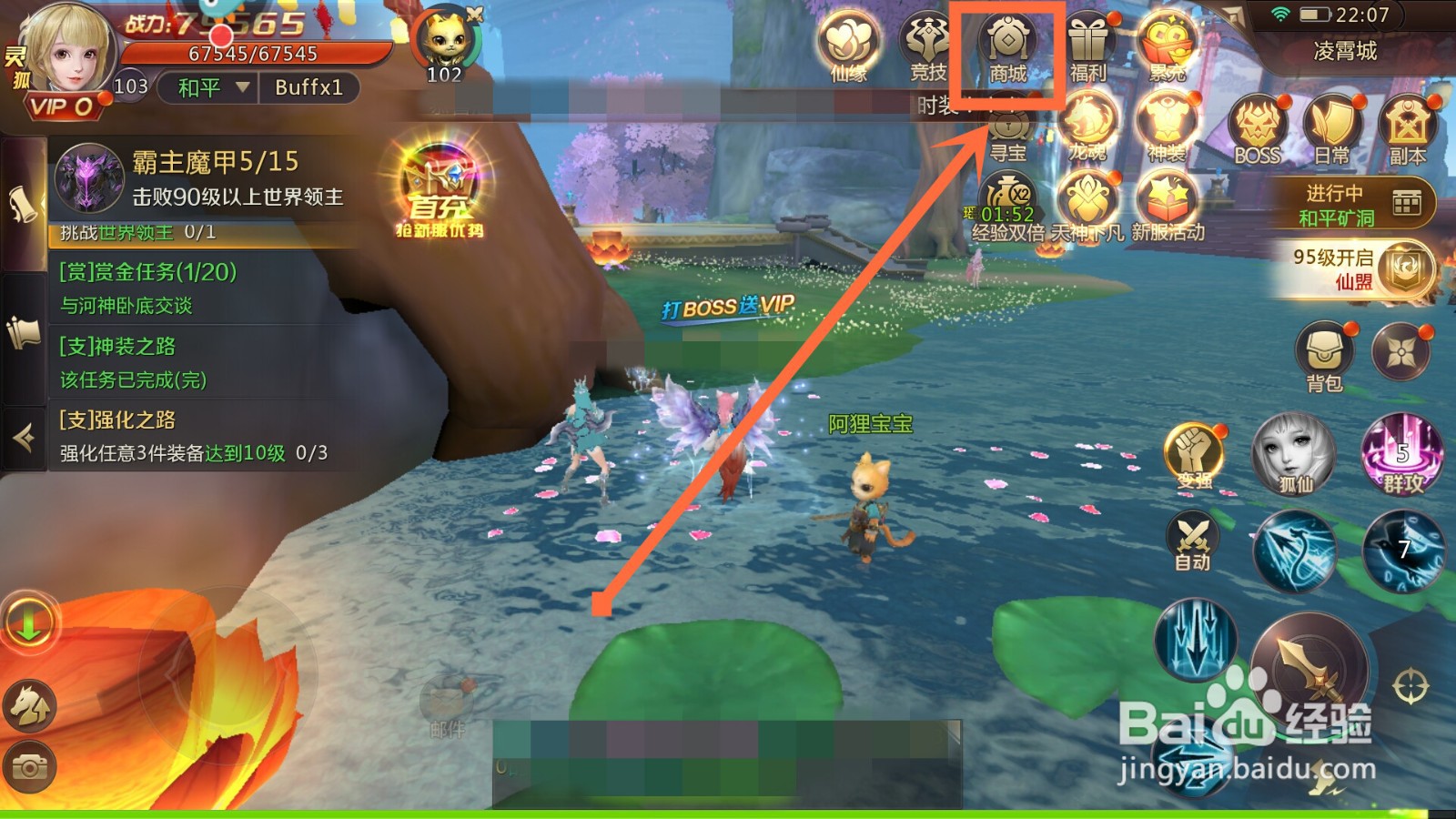 绝世仙王阿狸宝宝怎么获得