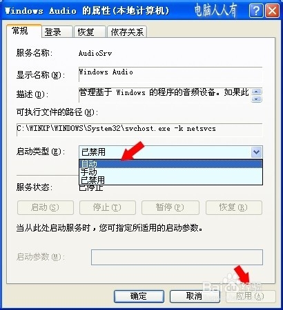 PC安装iTunes