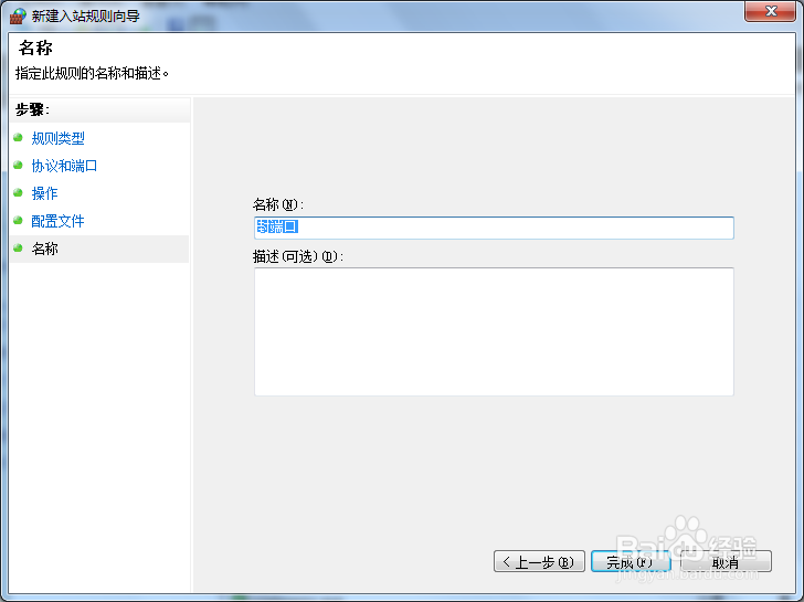 如何灵活关闭139端口及445端口等危险端口防火墙