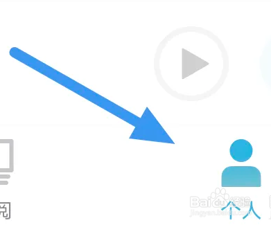 小宇宙APP怎么进行帐号注销操作