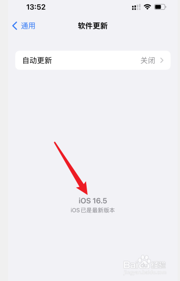 苹果什么时候更新16.5版本