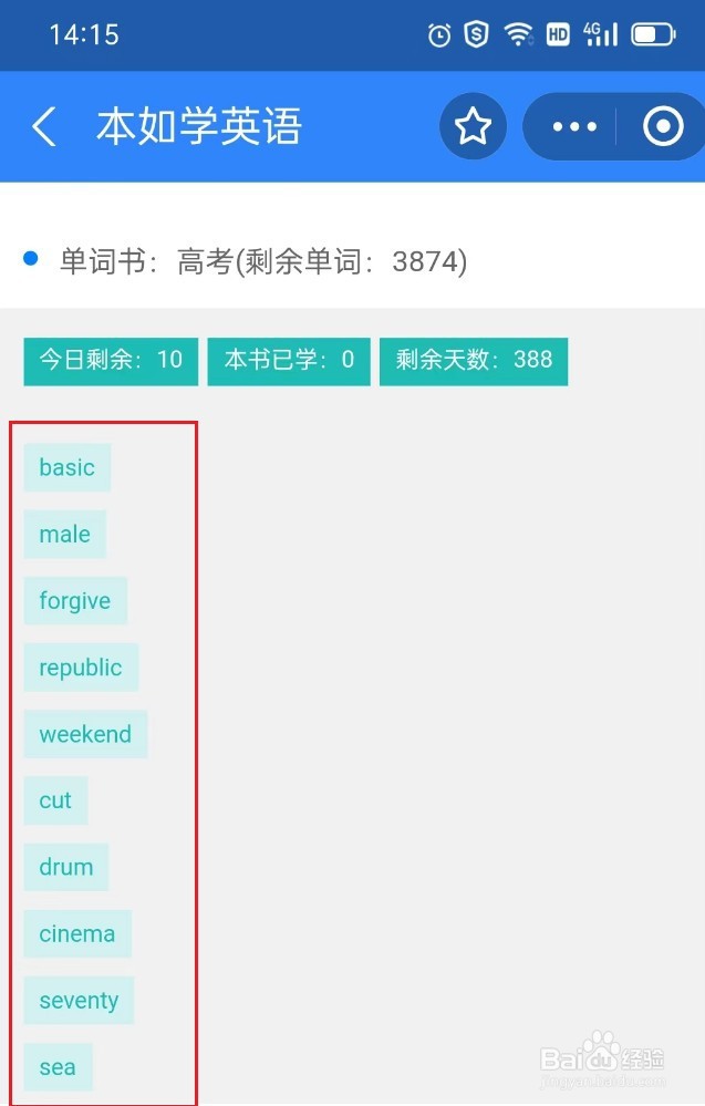 如何记英文单词