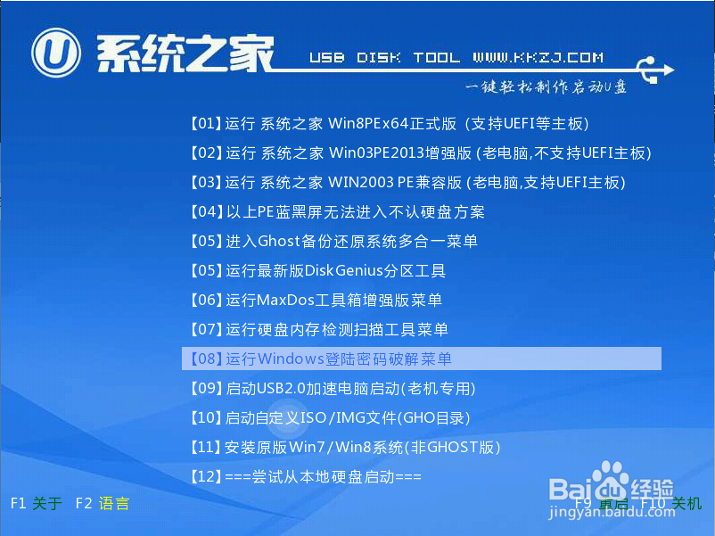 dell笔记本重装系统教程