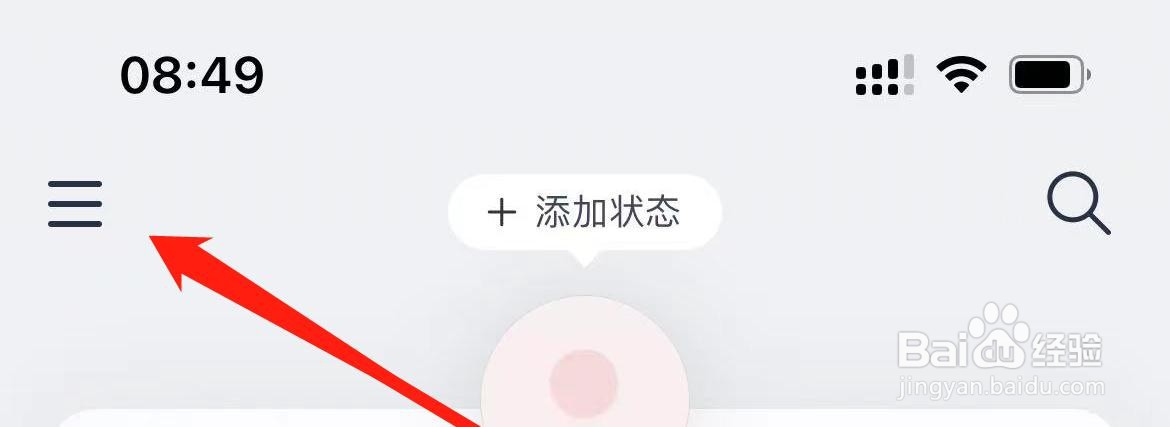 网易云音乐在哪里设置口袋彩铃